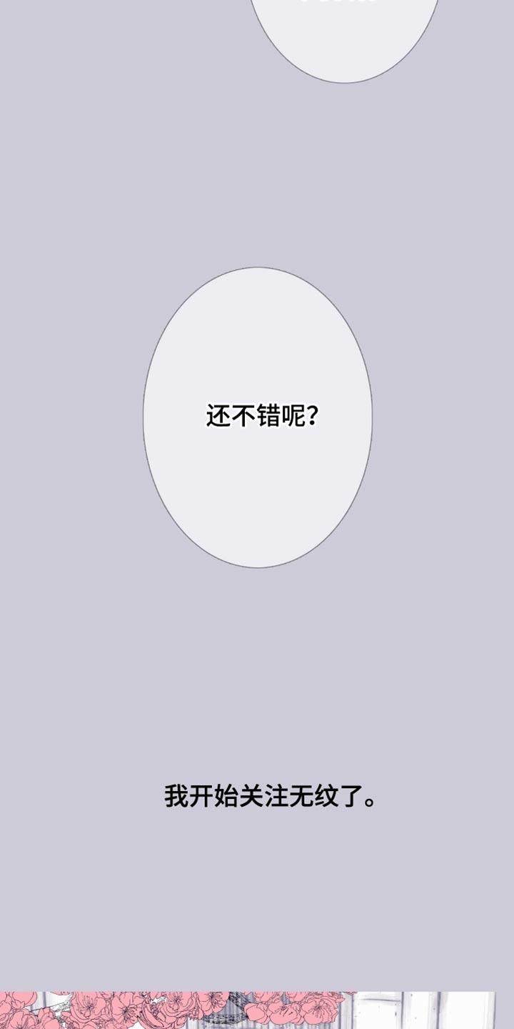 《鬼门关》第163章：【第二季】有趣的事情 第18页
