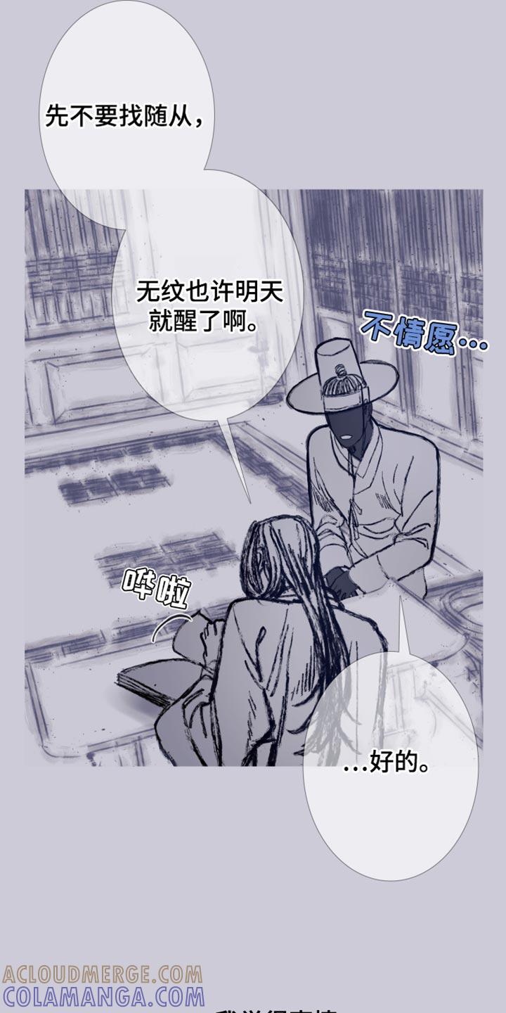 《鬼门关》第163章：【第二季】有趣的事情 第3页