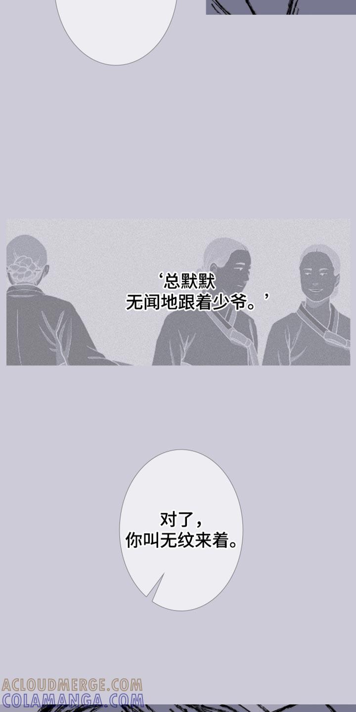 《鬼门关》第163章：【第二季】有趣的事情 第15页