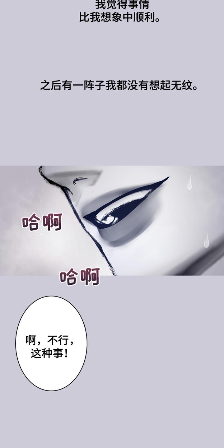 《鬼门关》第163章：【第二季】有趣的事情 第4页