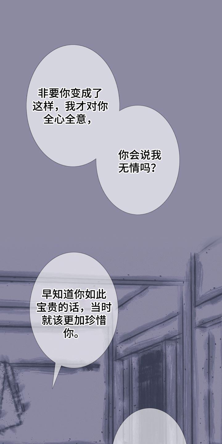 《鬼门关》第163章：【第二季】有趣的事情 第26页