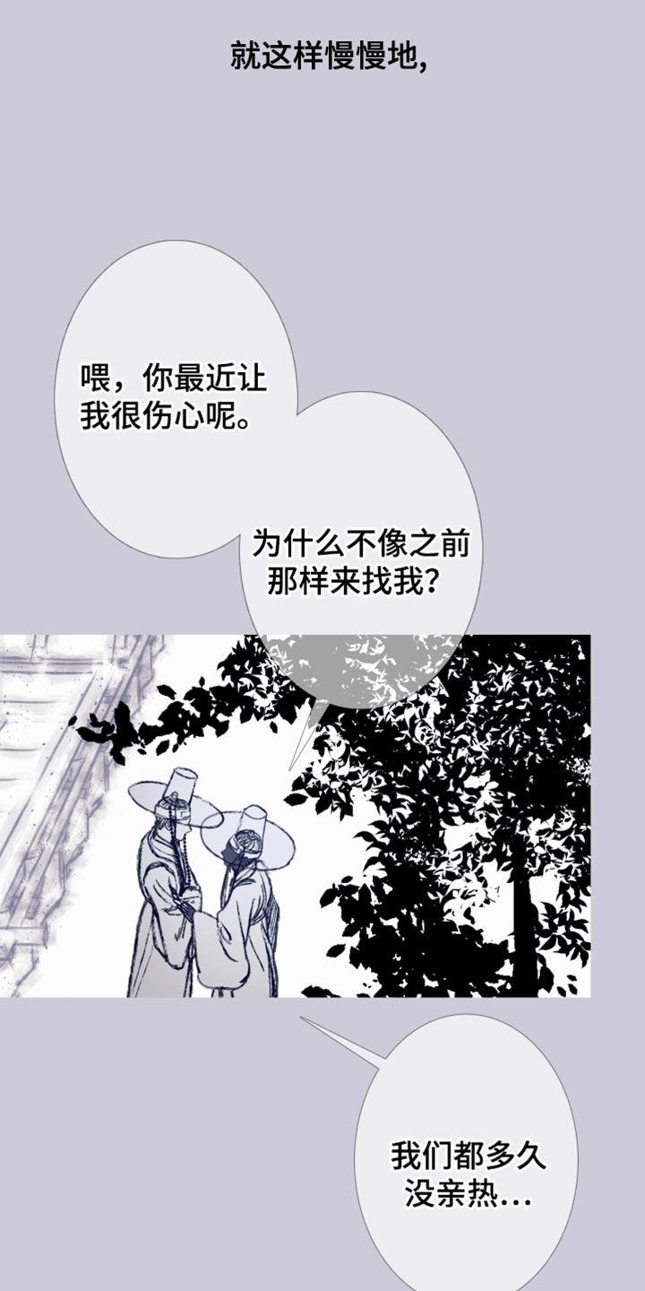 《鬼门关》第163章：【第二季】有趣的事情 第20页