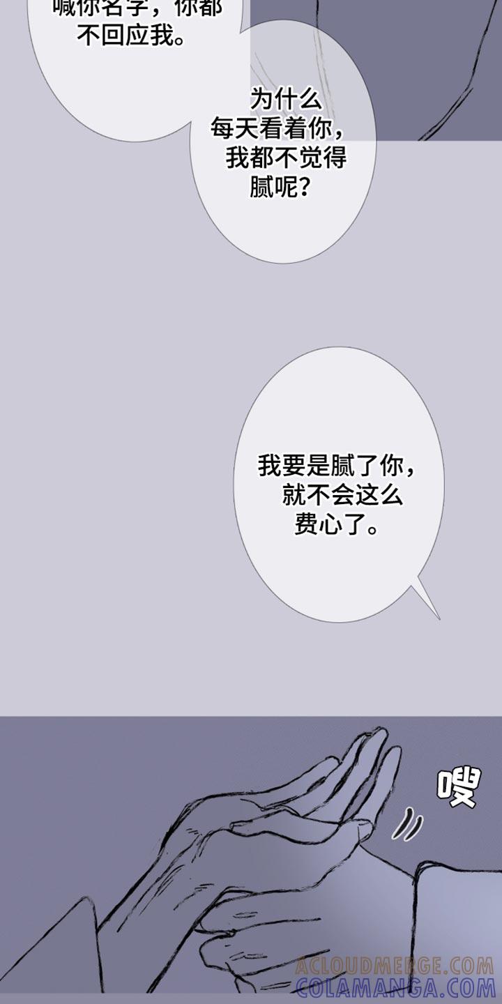 《鬼门关》第163章：【第二季】有趣的事情 第25页