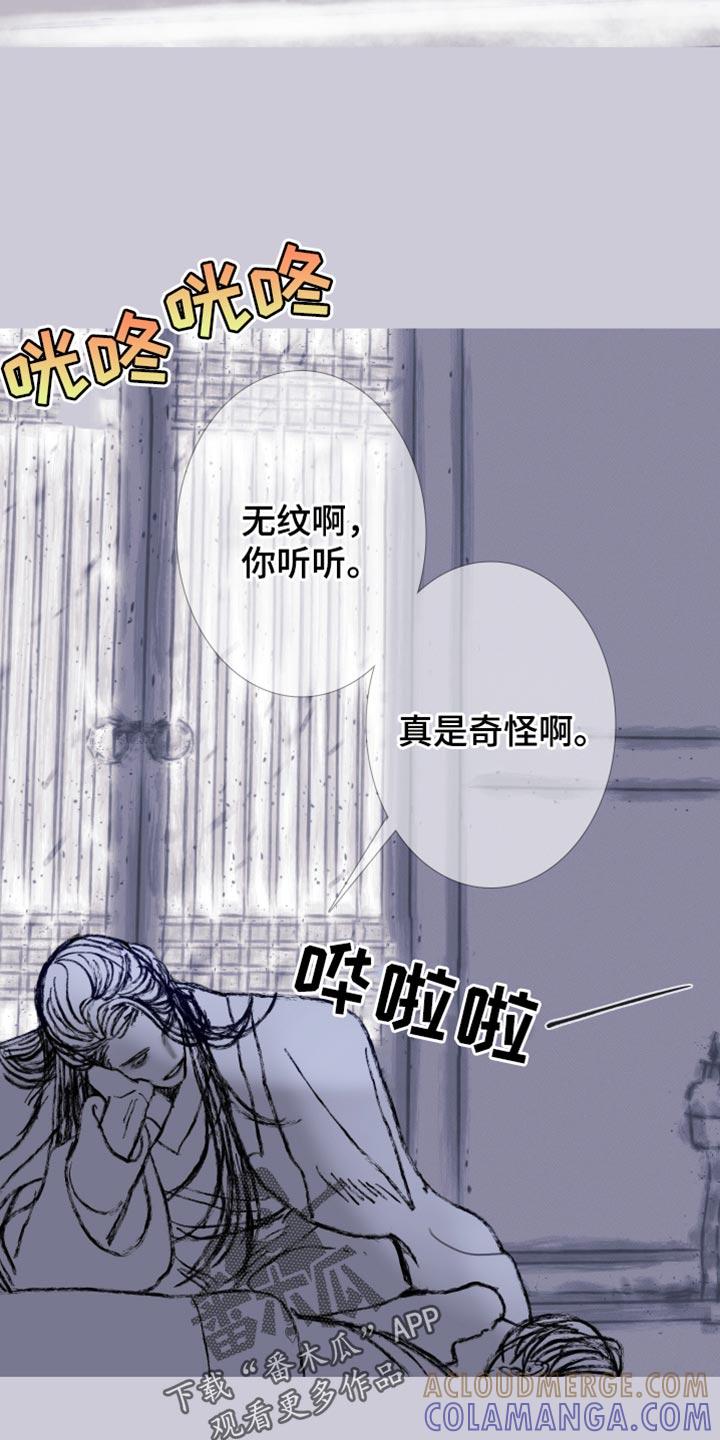 《鬼门关》第163章：【第二季】有趣的事情 第23页