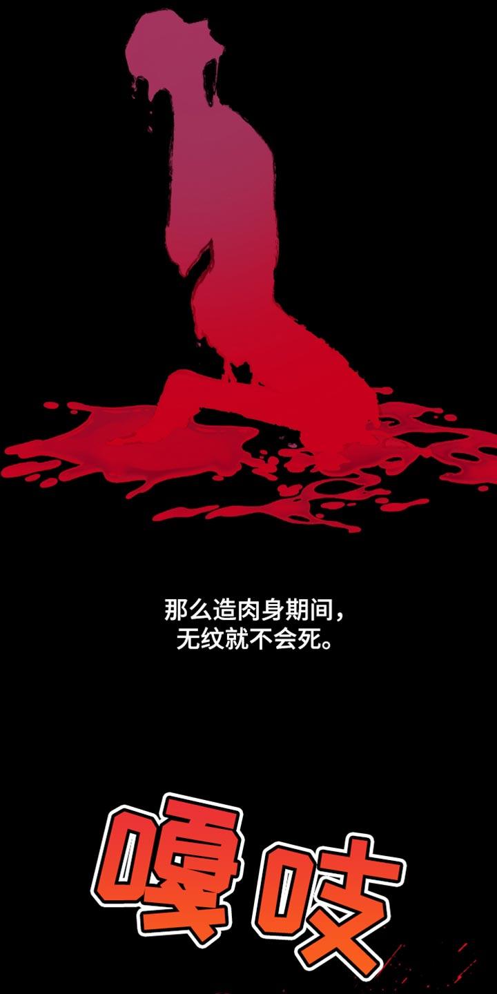 《鬼门关》第164章：【第二季完结】不愿意想起来 第18页