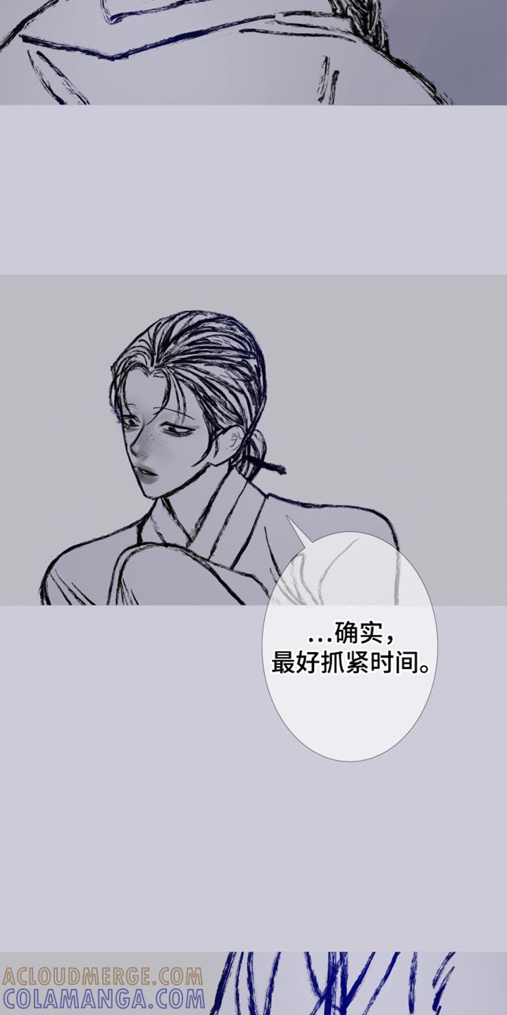 《鬼门关》第164章：【第二季完结】不愿意想起来 第9页