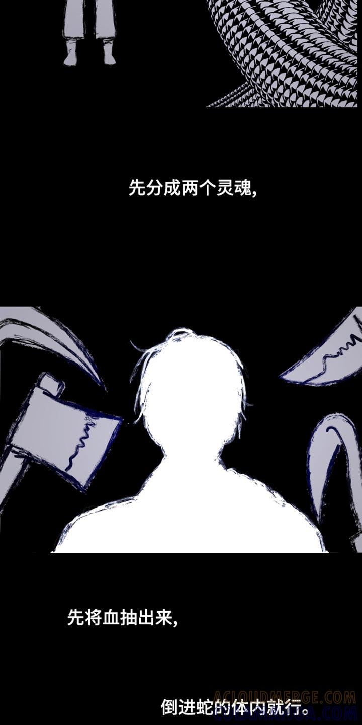 《鬼门关》第164章：【第二季完结】不愿意想起来 第15页