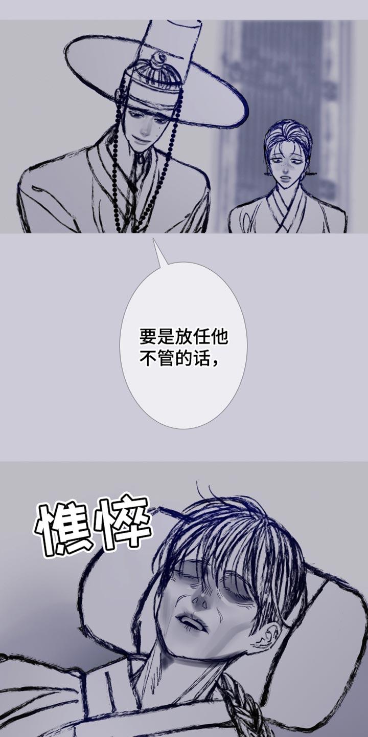 《鬼门关》第164章：【第二季完结】不愿意想起来 第8页