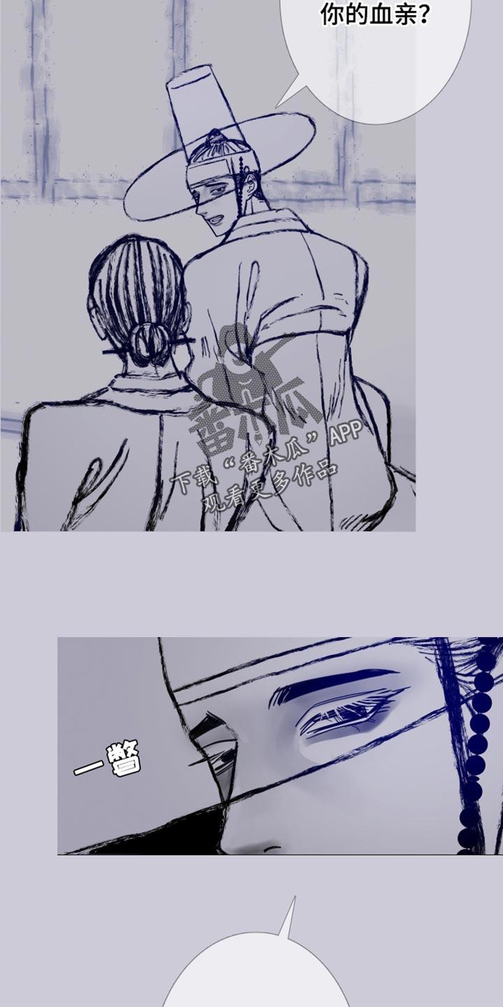 《鬼门关》第164章：【第二季完结】不愿意想起来 第4页