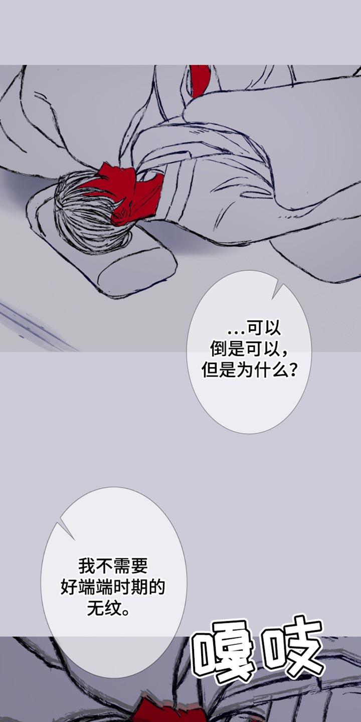 《鬼门关》第164章：【第二季完结】不愿意想起来 第22页