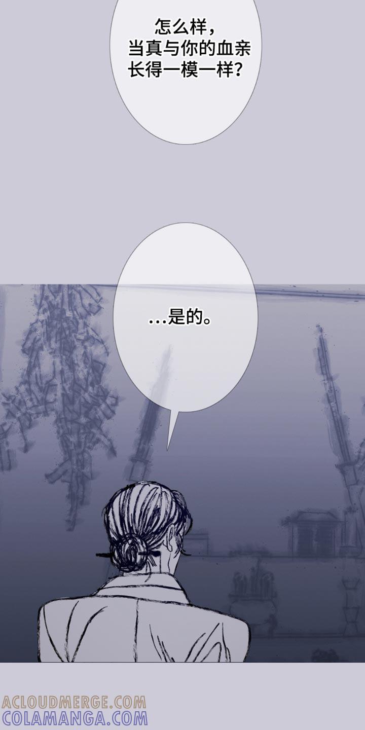 《鬼门关》第164章：【第二季完结】不愿意想起来 第5页