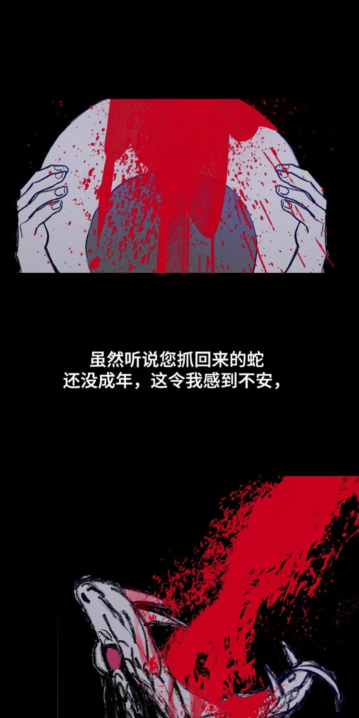 《鬼门关》第164章：【第二季完结】不愿意想起来 第16页