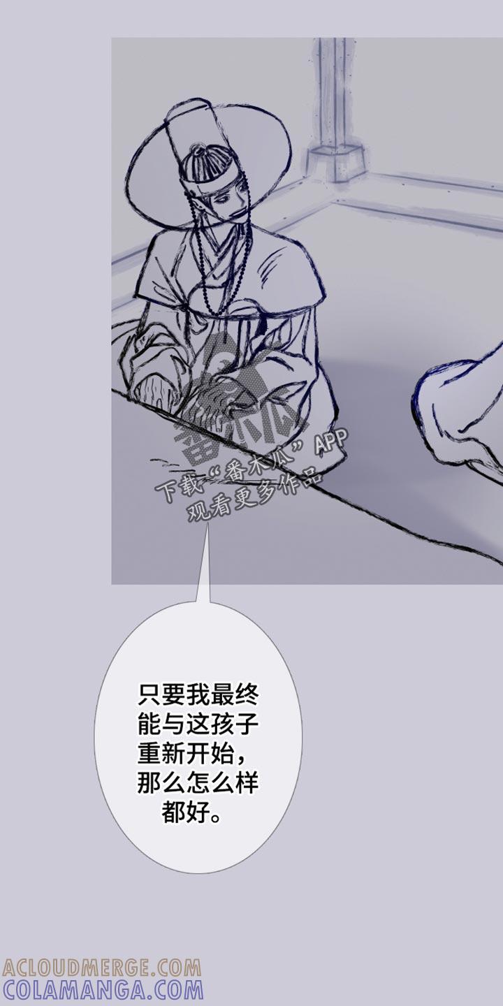 《鬼门关》第164章：【第二季完结】不愿意想起来 第7页