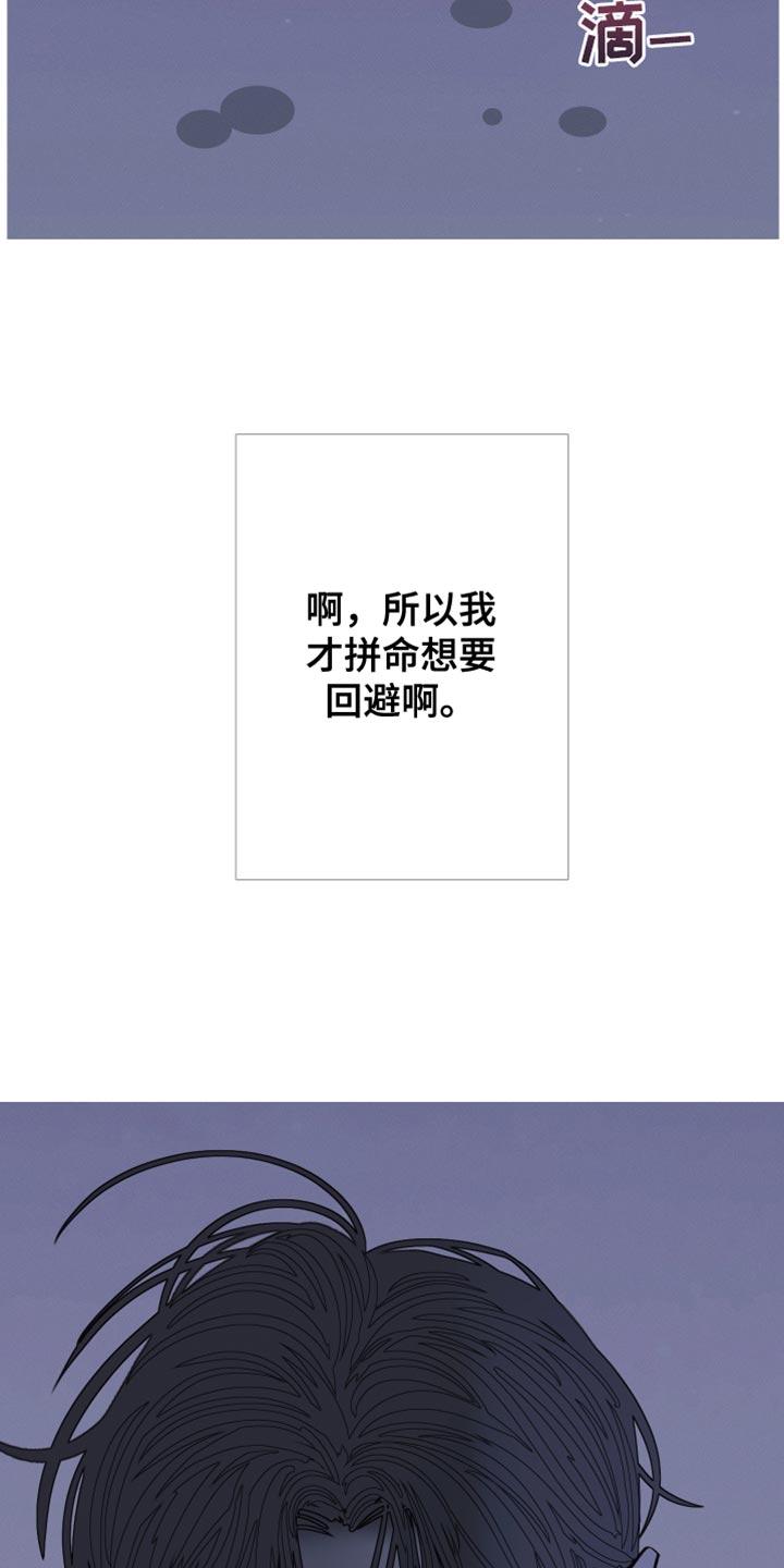 《鬼门关》第164章：【第二季完结】不愿意想起来 第28页