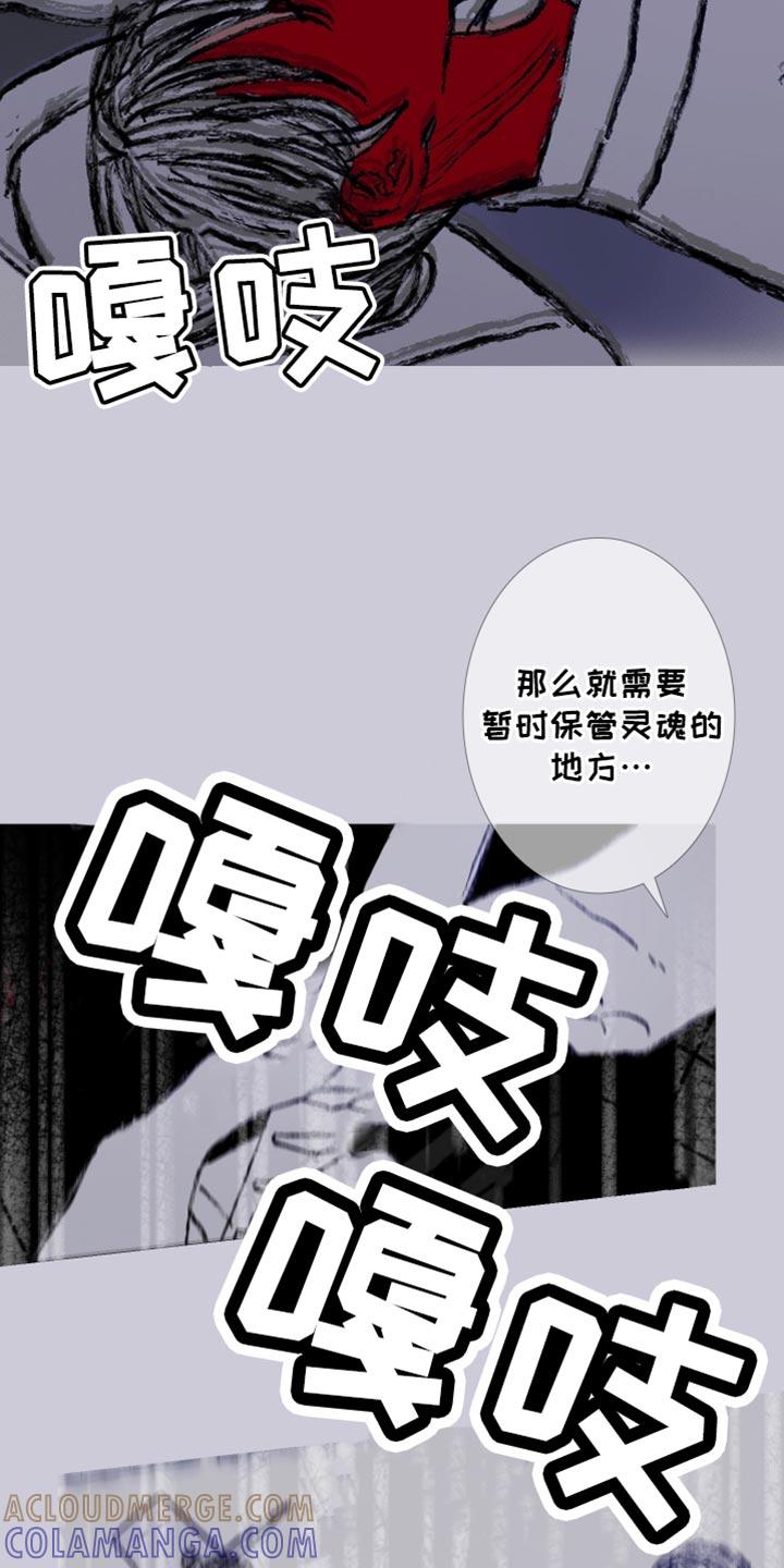 《鬼门关》第164章：【第二季完结】不愿意想起来 第23页