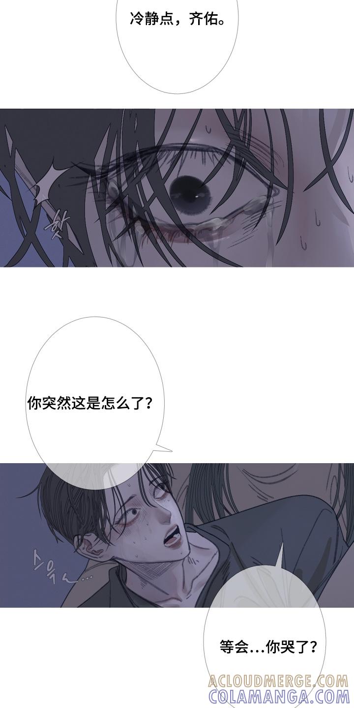 《鬼门关》第165章：【第三季】原来是你 第19页
