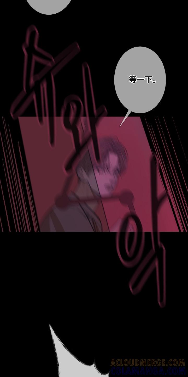 《鬼门关》第165章：【第三季】原来是你 第7页
