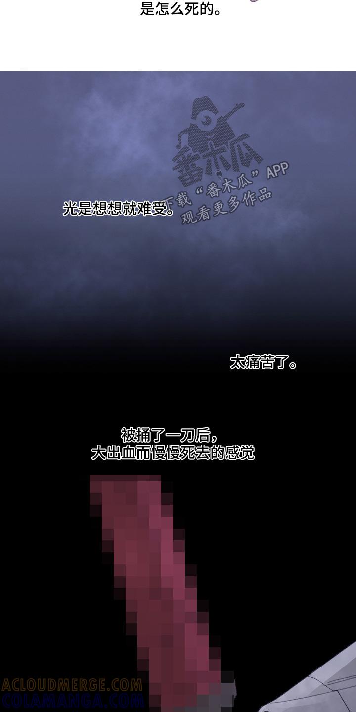 《鬼门关》第165章：【第三季】原来是你 第3页