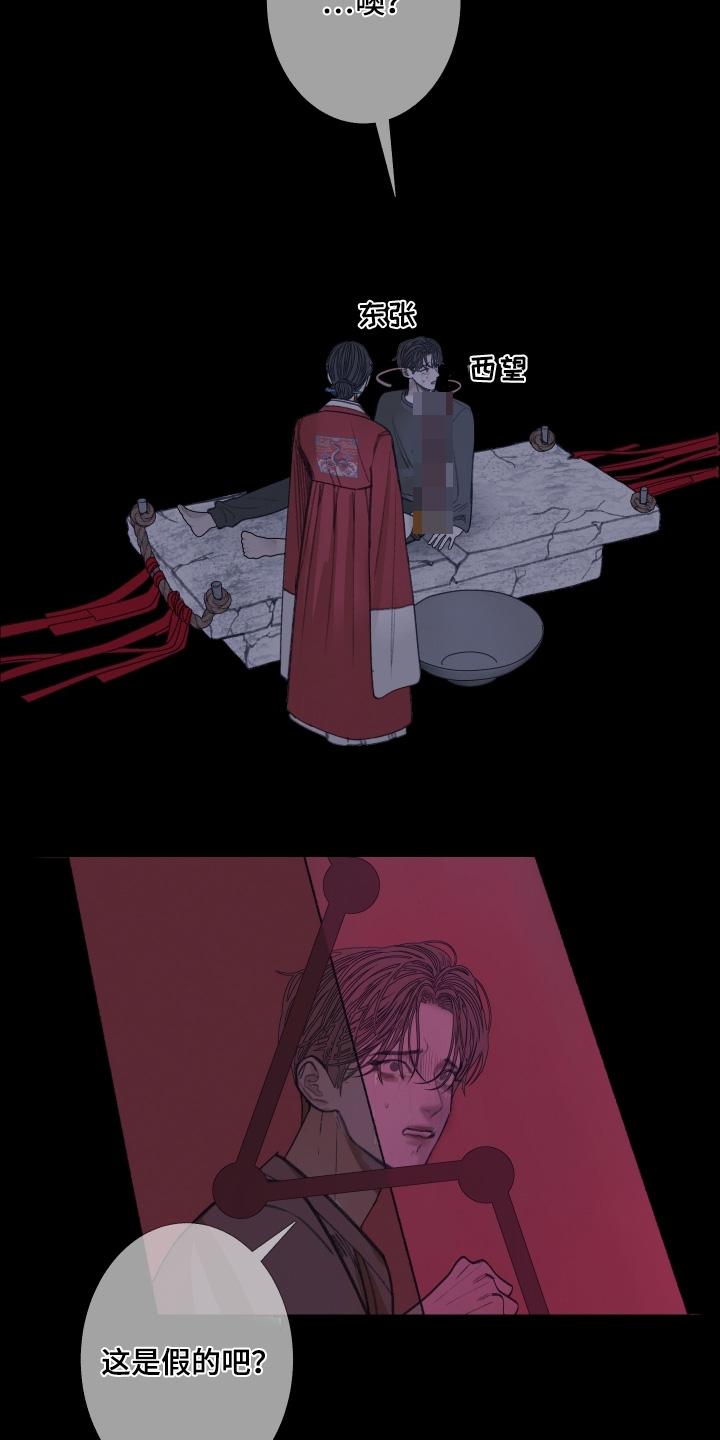 《鬼门关》第165章：【第三季】原来是你 第6页