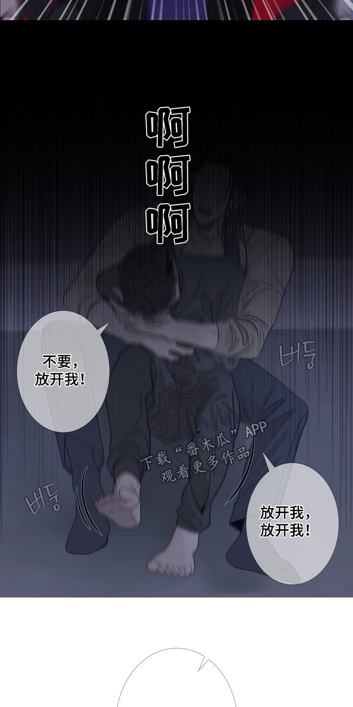 《鬼门关》第165章：【第三季】原来是你 第18页