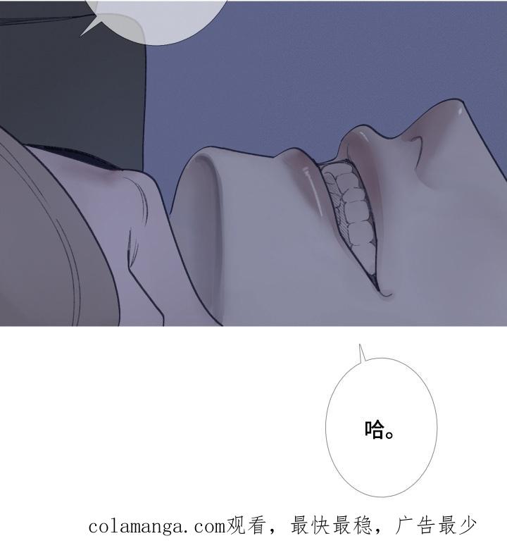 《鬼门关》第165章：【第三季】原来是你 第28页