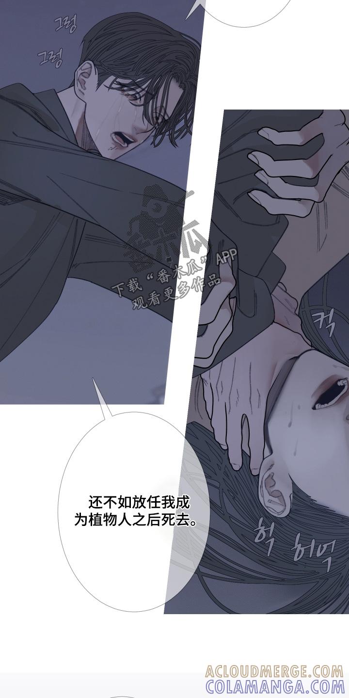 《鬼门关》第165章：【第三季】原来是你 第25页
