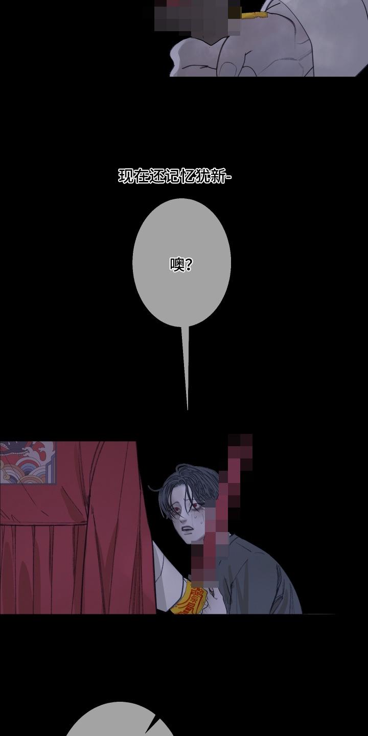 《鬼门关》第165章：【第三季】原来是你 第4页