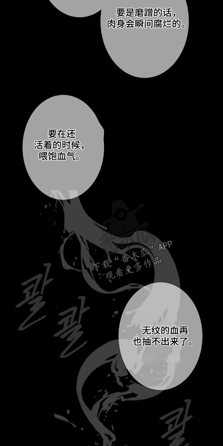 《鬼门关》第165章：【第三季】原来是你 第14页