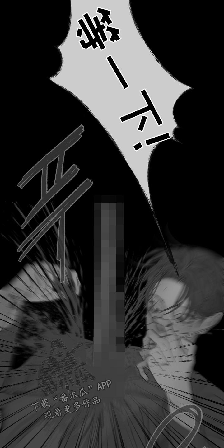 《鬼门关》第165章：【第三季】原来是你 第8页