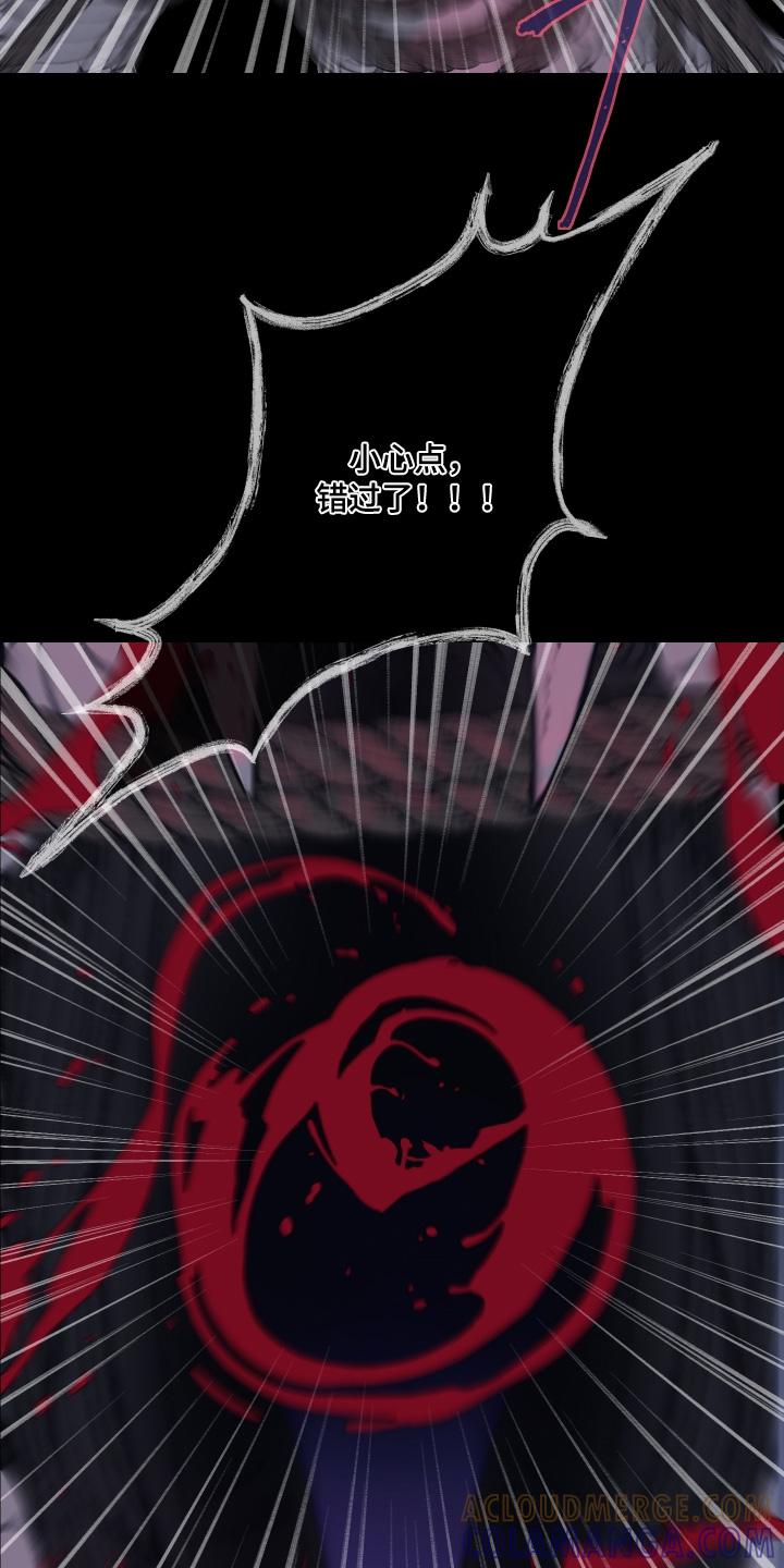 《鬼门关》第165章：【第三季】原来是你 第17页