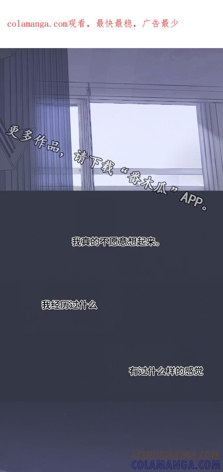 《鬼门关》第165章：【第三季】原来是你 第1页