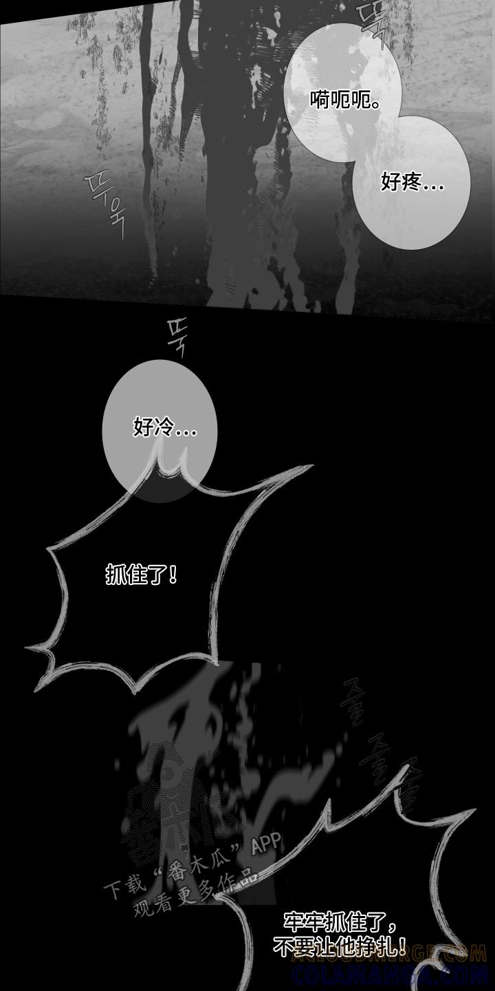 《鬼门关》第165章：【第三季】原来是你 第11页