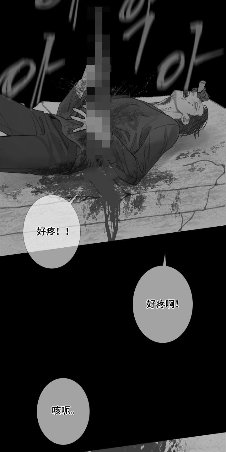 《鬼门关》第165章：【第三季】原来是你 第10页