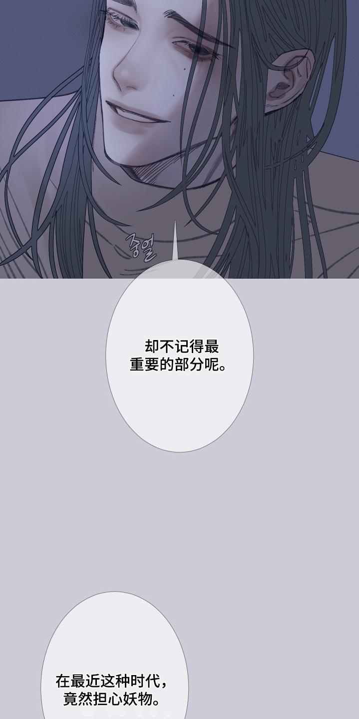 《鬼门关》第166章：【第三季】那时候 第12页