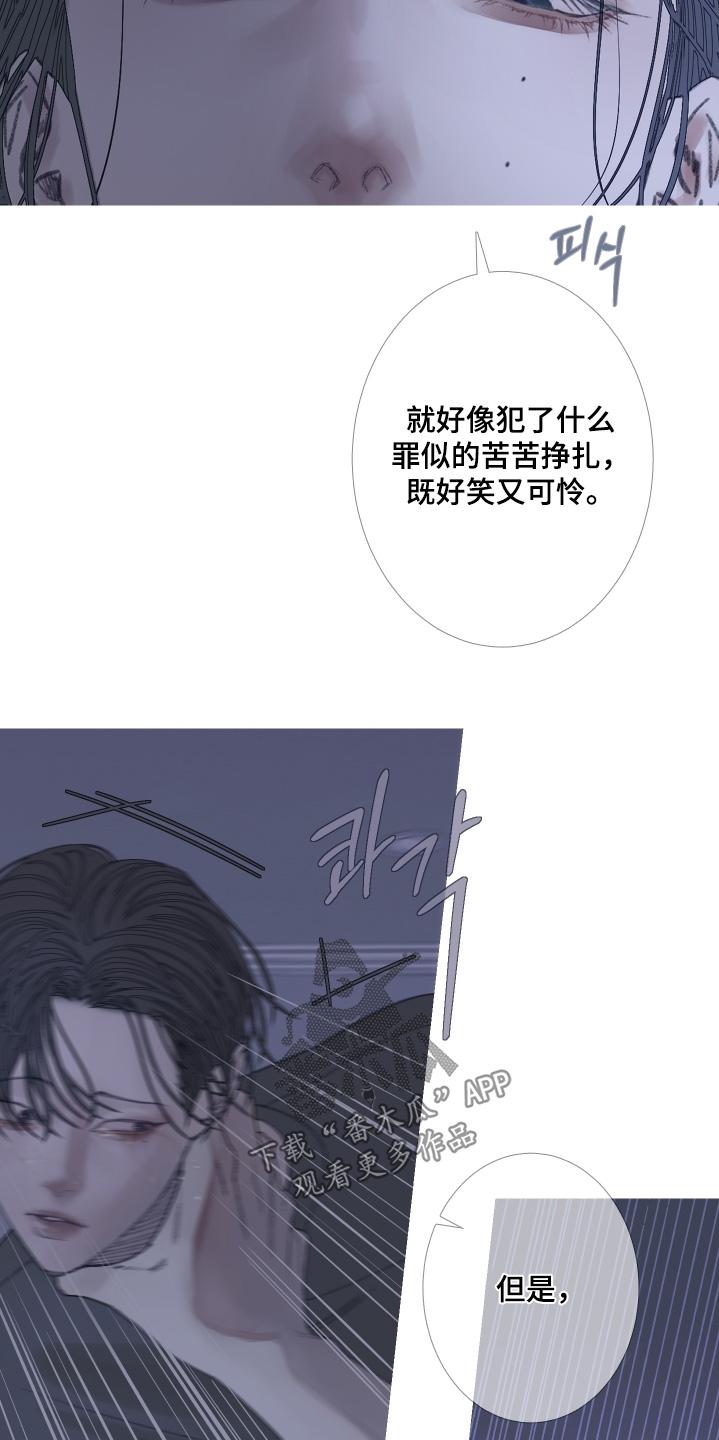 《鬼门关》第166章：【第三季】那时候 第4页