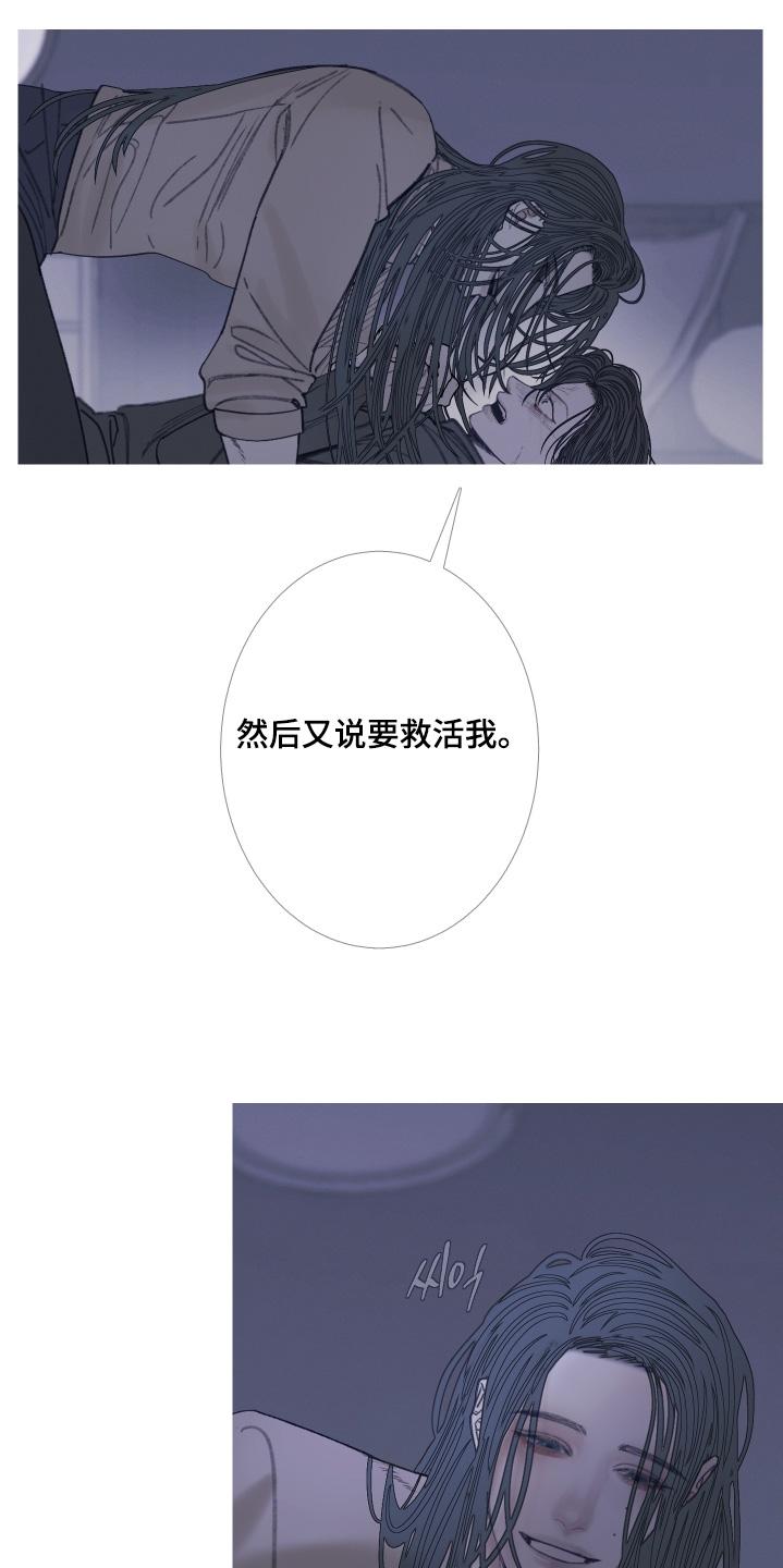 《鬼门关》第166章：【第三季】那时候 第8页