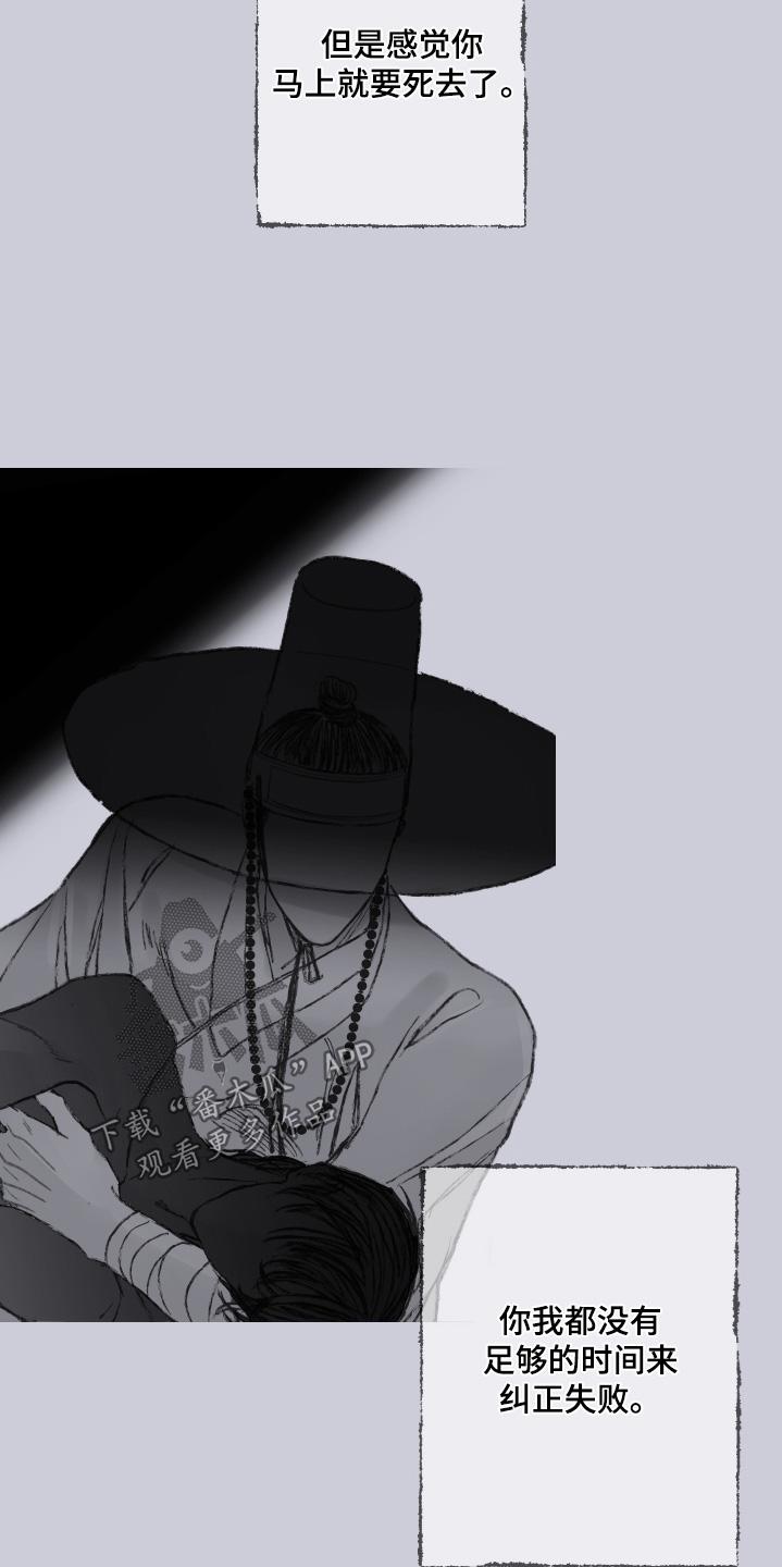 《鬼门关》第166章：【第三季】那时候 第20页
