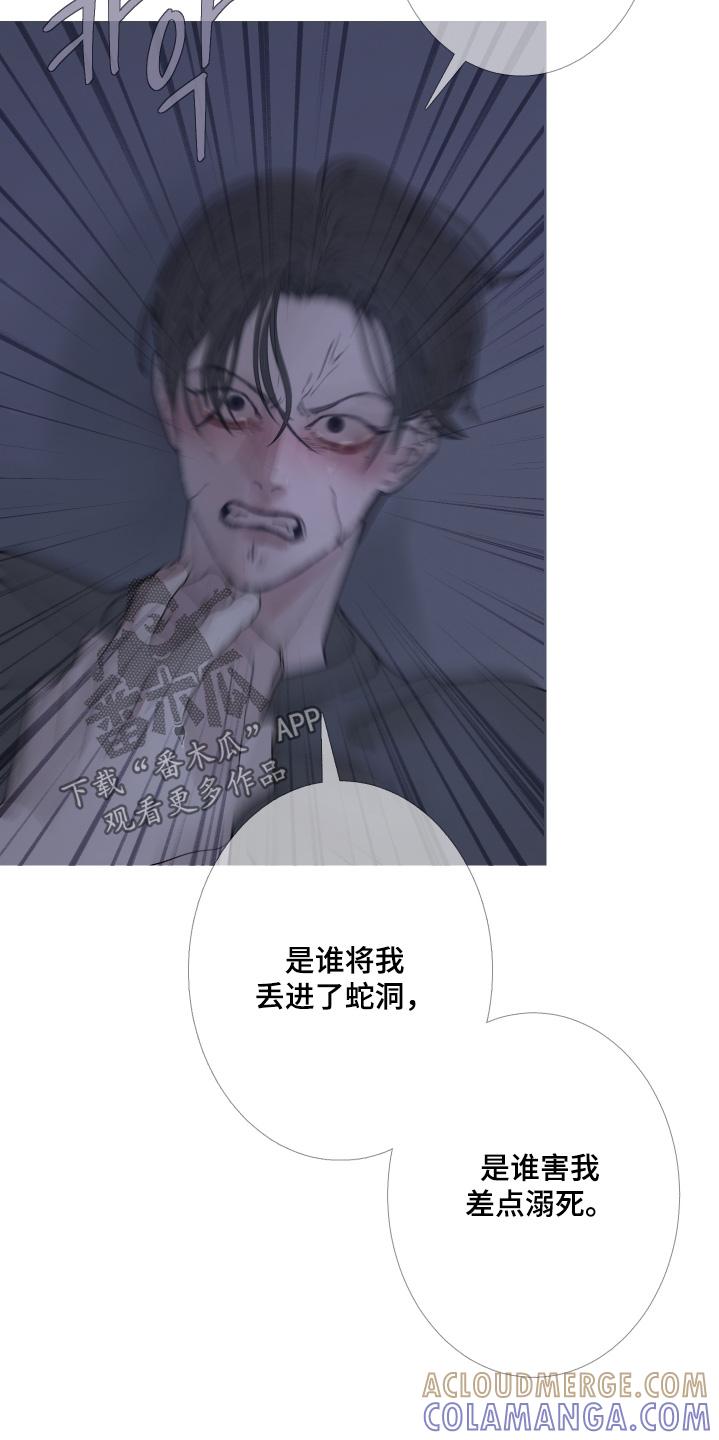 《鬼门关》第166章：【第三季】那时候 第7页