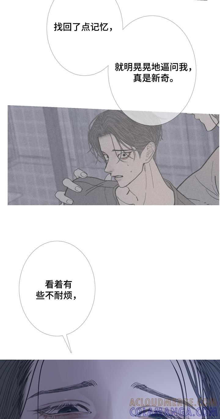 《鬼门关》第166章：【第三季】那时候 第3页