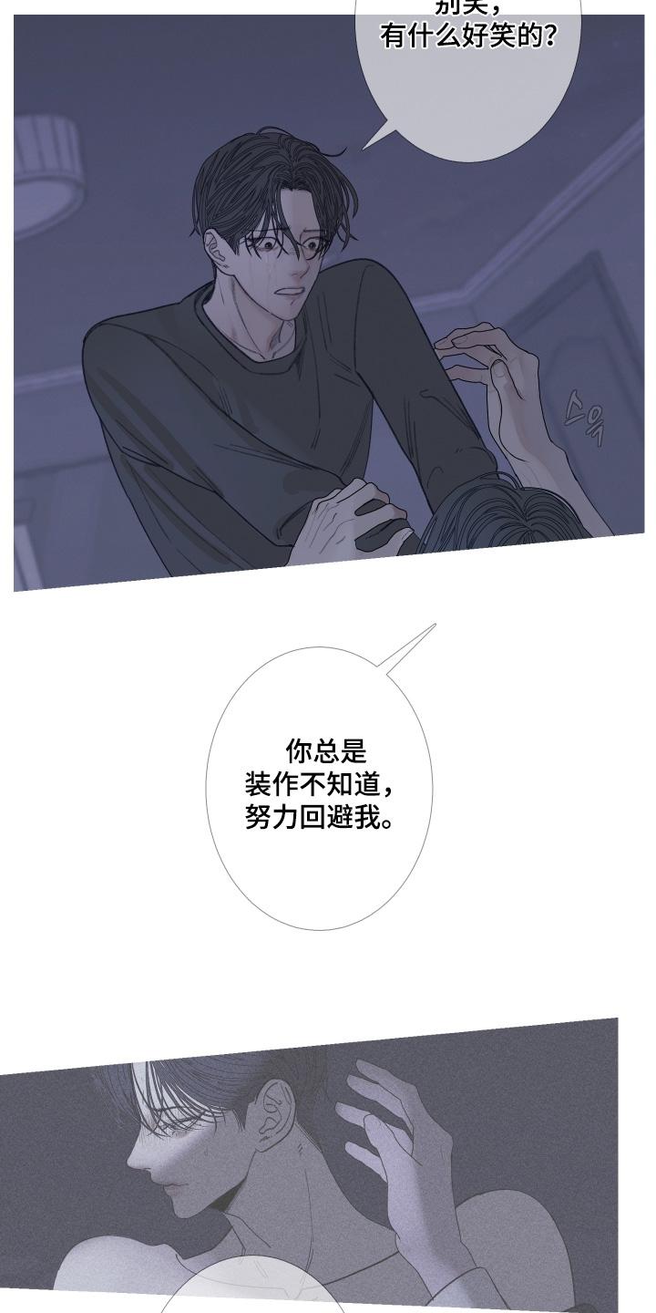 《鬼门关》第166章：【第三季】那时候 第2页
