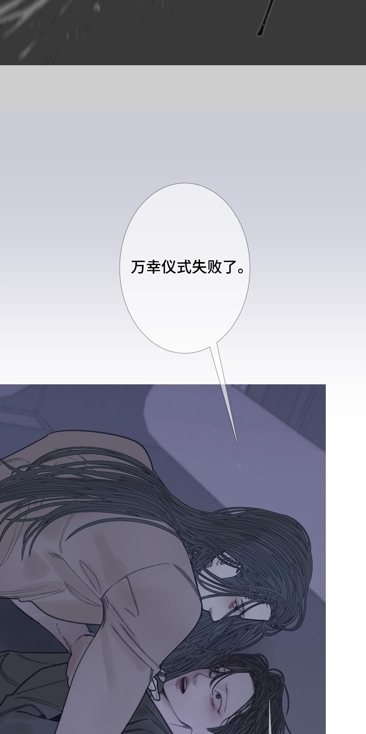 《鬼门关》第166章：【第三季】那时候 第16页
