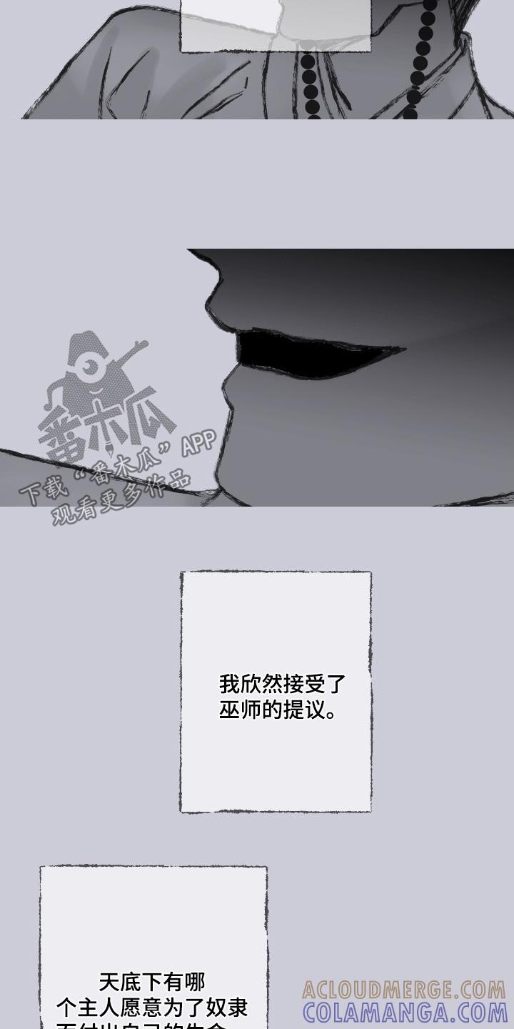 《鬼门关》第166章：【第三季】那时候 第23页