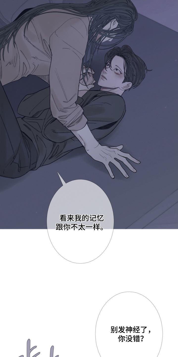 《鬼门关》第166章：【第三季】那时候 第6页