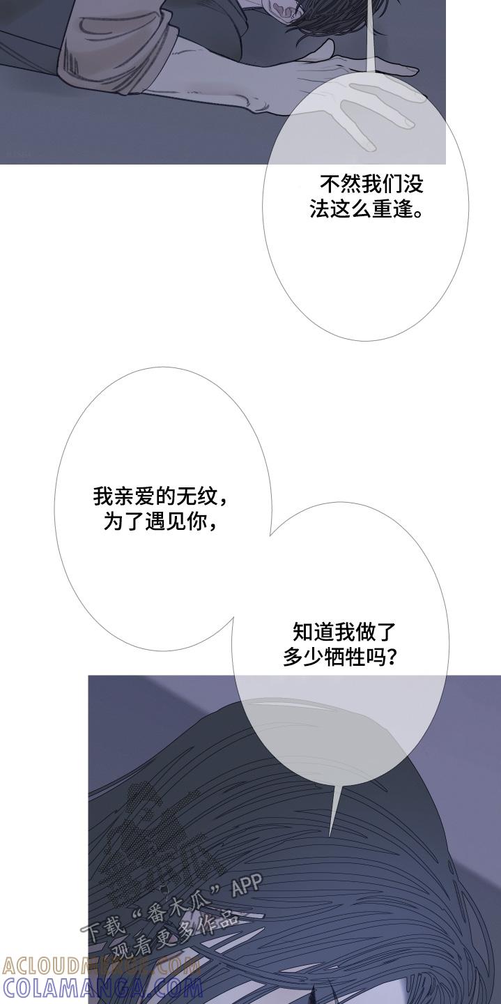 《鬼门关》第166章：【第三季】那时候 第17页