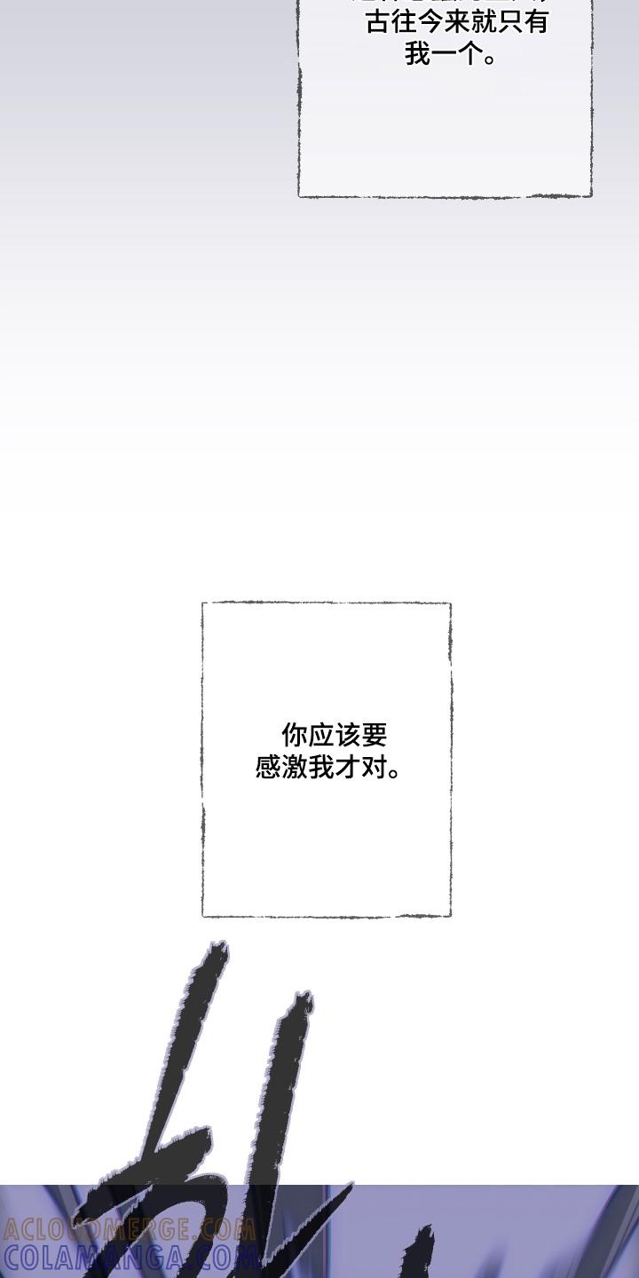 《鬼门关》第166章：【第三季】那时候 第25页