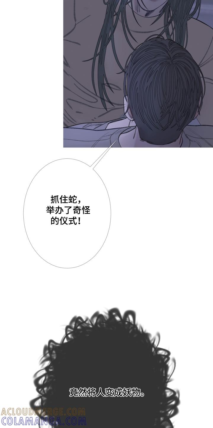 《鬼门关》第166章：【第三季】那时候 第9页