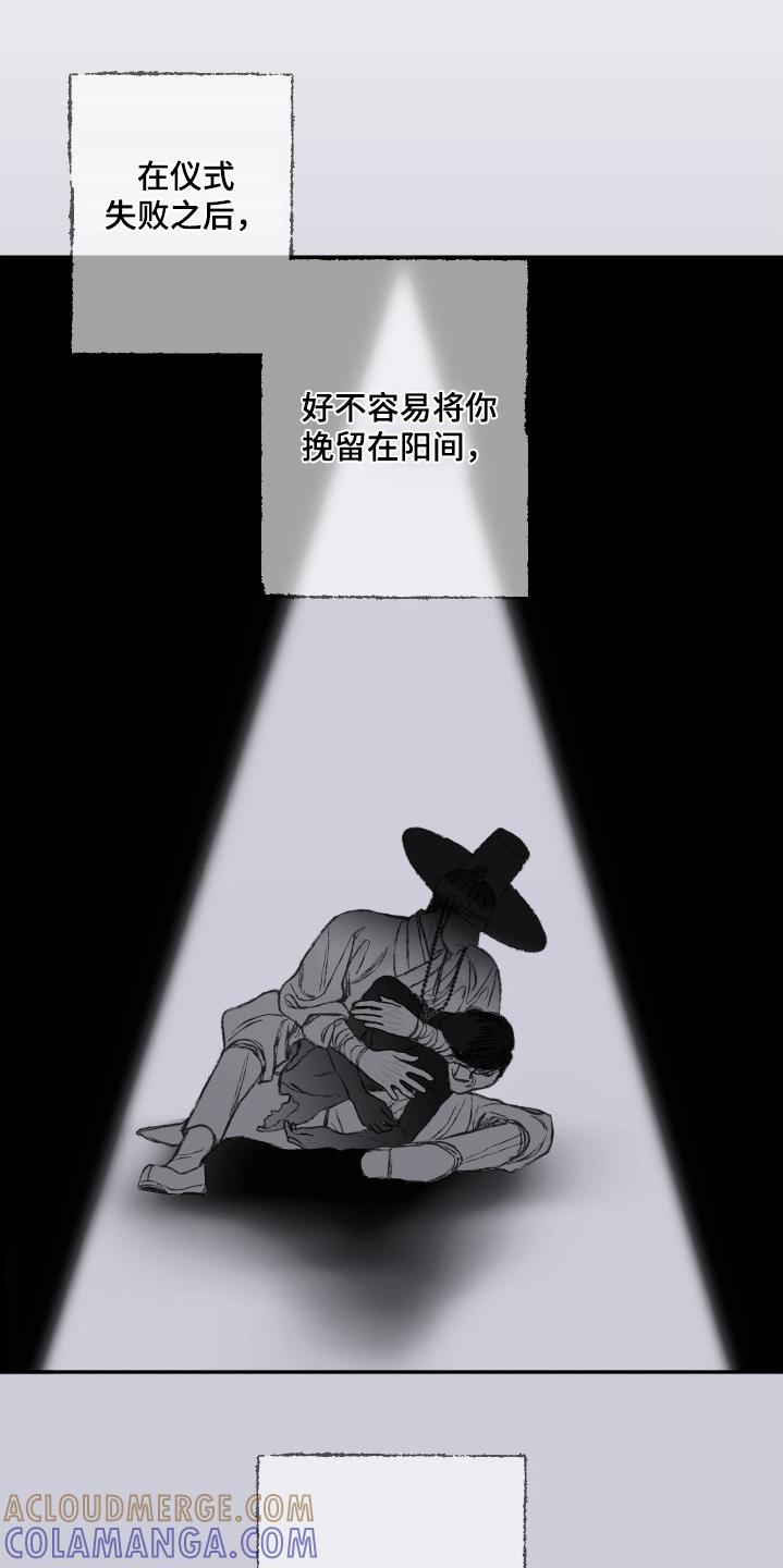 《鬼门关》第166章：【第三季】那时候 第19页
