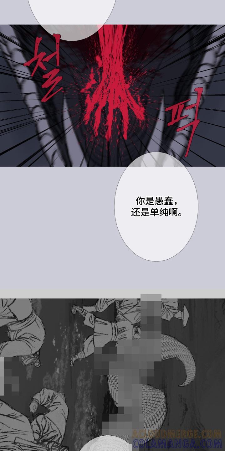 《鬼门关》第166章：【第三季】那时候 第13页