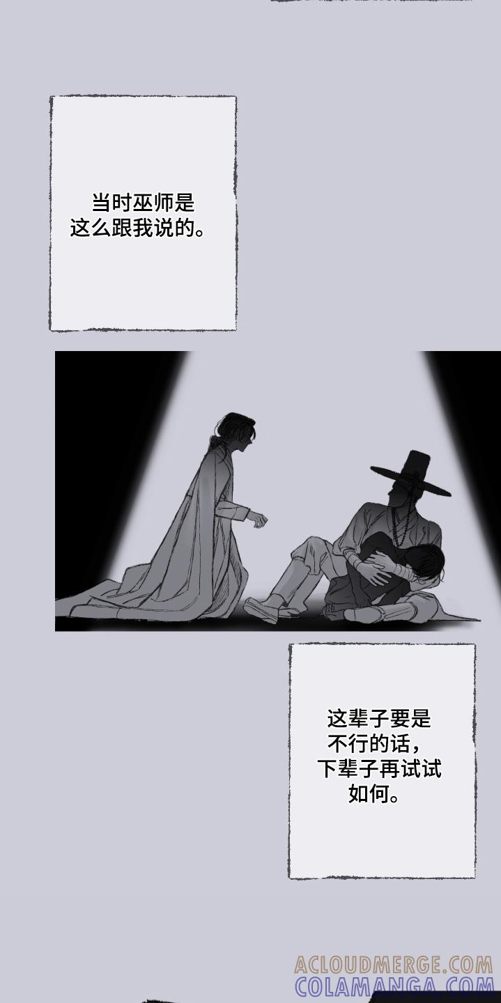 《鬼门关》第166章：【第三季】那时候 第21页