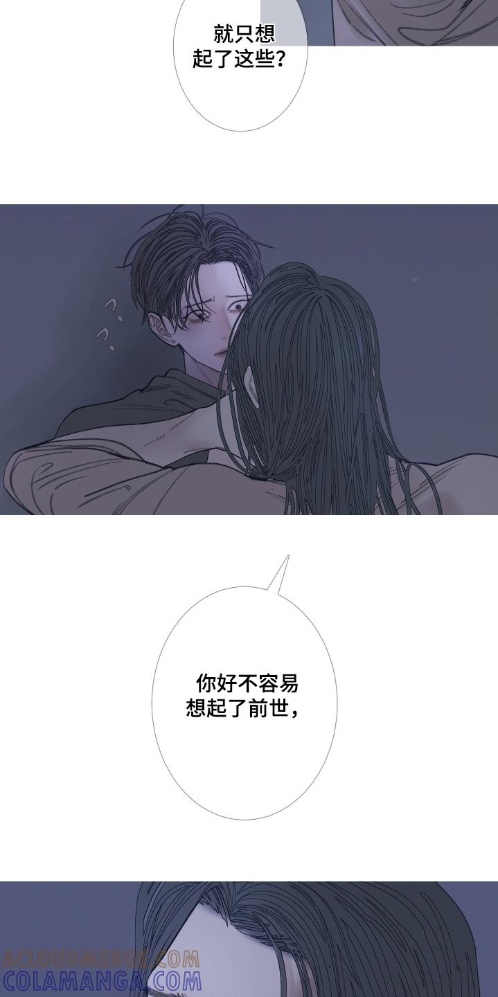 《鬼门关》第166章：【第三季】那时候 第11页